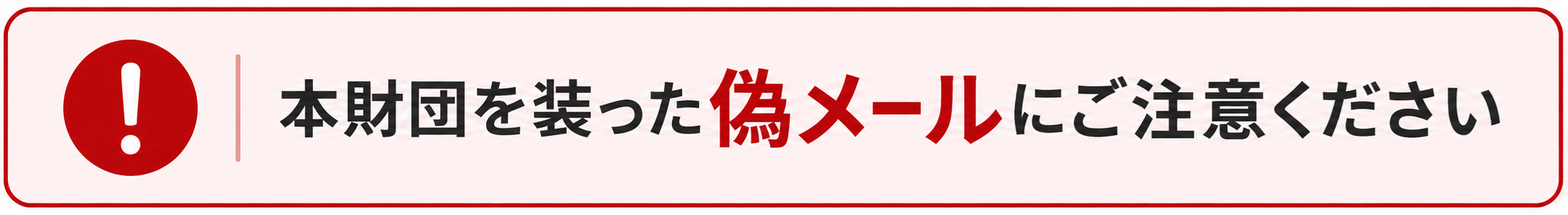 バナー